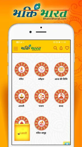 Bhakti Bharat