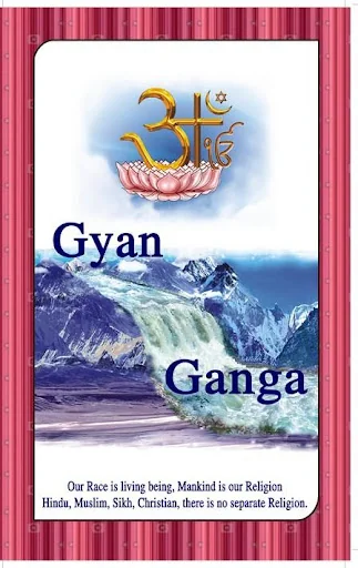 Gyan Ganga Book (English)