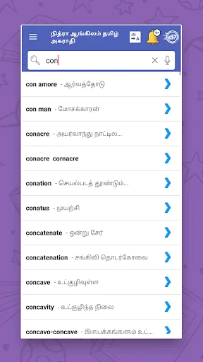 English to Tamil Dictionary screenshot 3