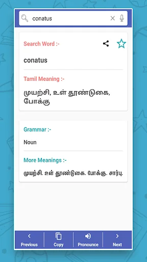 English to Tamil Dictionary screenshot 4
