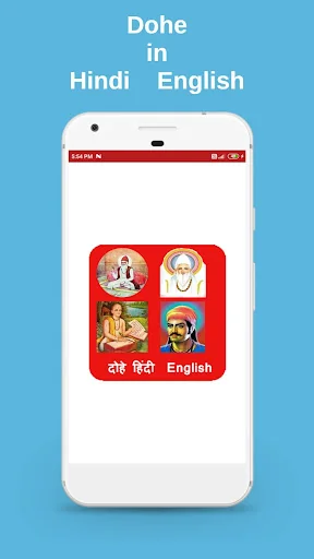 Dohe Hindi English
