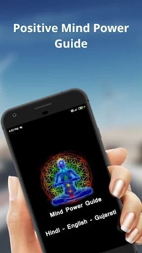 Positive Mind Power Guide