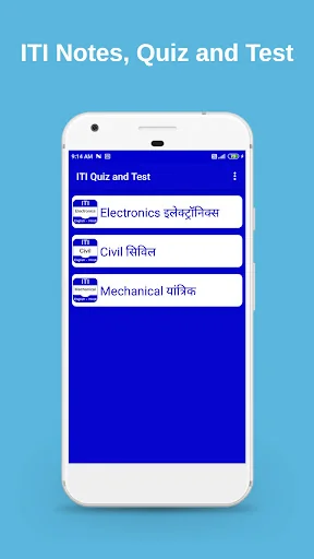 ITI Quiz, Test and Notes