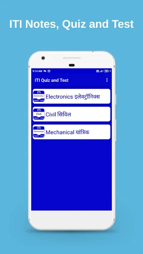 ITI Quiz, Test and Notes