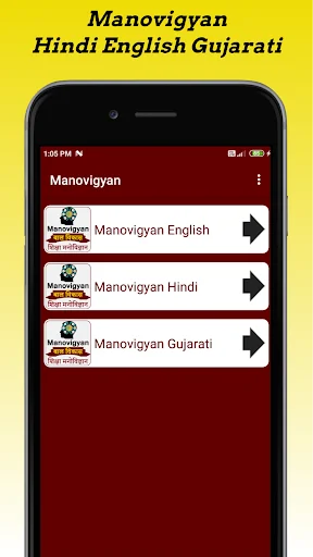 Manovigyan