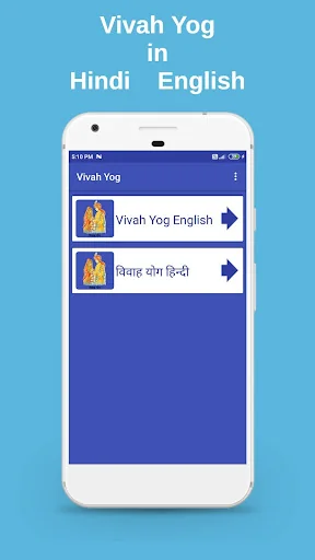 Vivah Yog