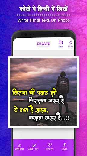 Hindi Text On Photo