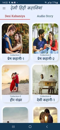 Desi Kahaniya (Offline)