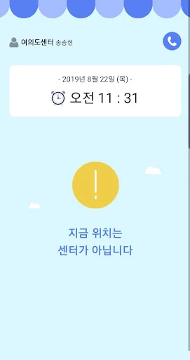 경기 안심톡 screenshot 3