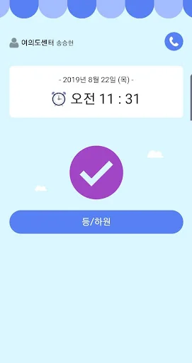 경기 안심톡 screenshot 4