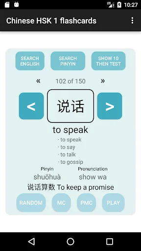Chinese HSK 1 Flashcards