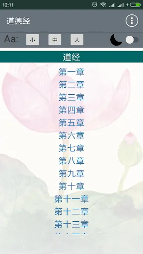 道德經(簡繁體)