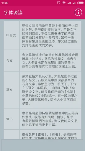 象形字典