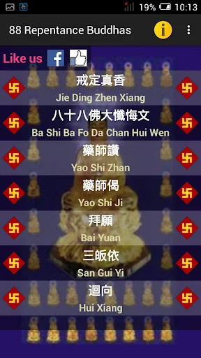 88 Buddhas of Repentance