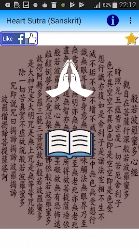 Heart Sutra (Sanskrit)