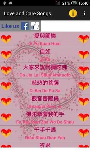 Love and Care Songs