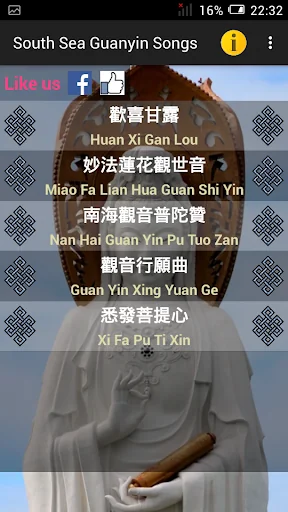 South Sea Guanyin Praise Songs