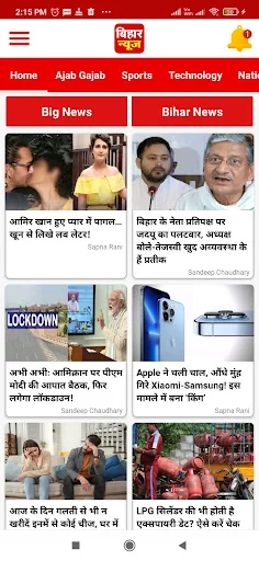 Bihar News screenshot 1