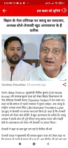 Bihar News screenshot 4