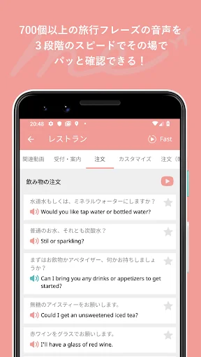 旅行英会話 - Help me Travel