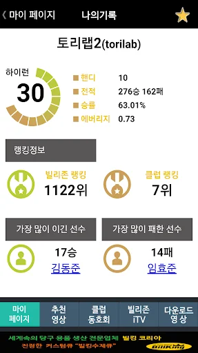 당구 billizone