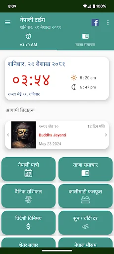 Nepali Time