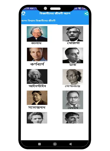 Biographies in Bengali