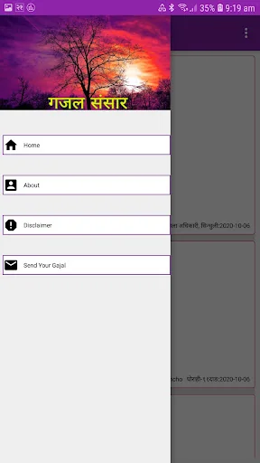 nepali Gajal Sansar -नेपाली गज