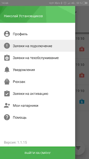Цифровой монтажник (Центр) screenshot 1