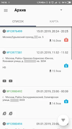 Цифровой монтажник (Центр) screenshot 3