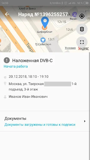 Цифровой монтажник (Центр) screenshot 4