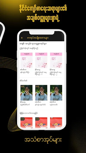 ရွှေနားဆင် Myanmar Audio Books