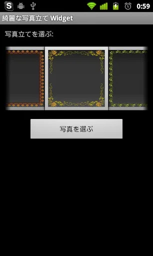 FancyFrame Widget