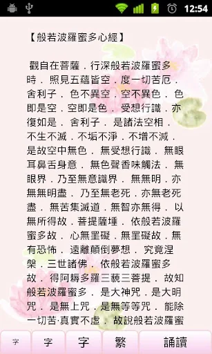 心經