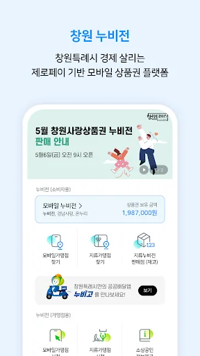 창원 누비전