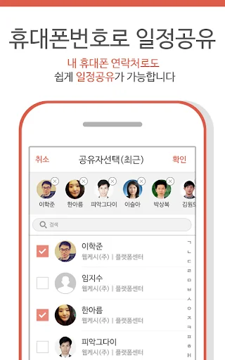 비즈캘린더 - 비즈니스 일정관리 screenshot 1