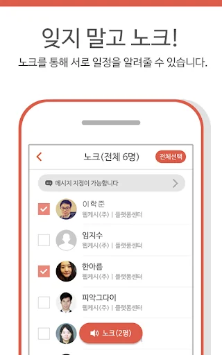 비즈캘린더 - 비즈니스 일정관리 screenshot 2