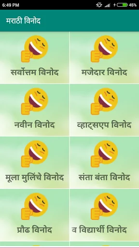 Marathi jokes