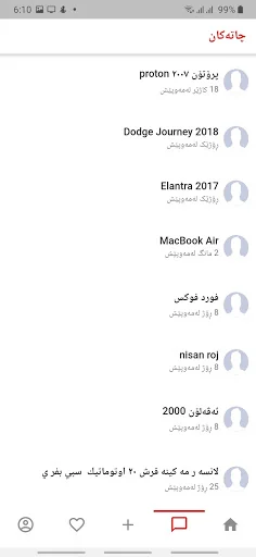 Bkraw Bfrosha - بکڕەو بفرۆشە screenshot 2