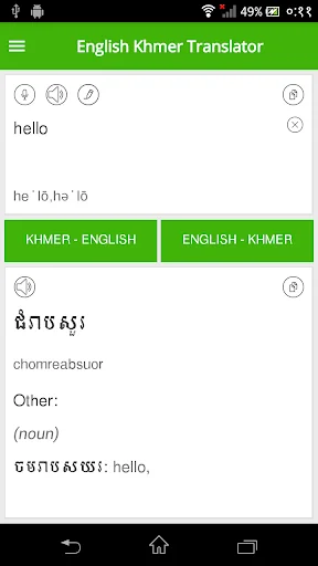 English Khmer Translator