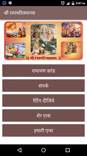 Ramayana , Ramcharitmanas