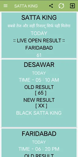 SATTA KING screenshot 1