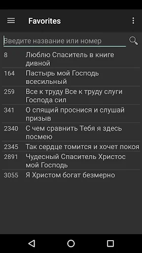 Pesn Vozrojdenia Russian Songs screenshot 3