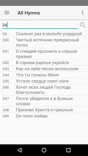 Pesn Vozrojdenia Russian Songs screenshot 4
