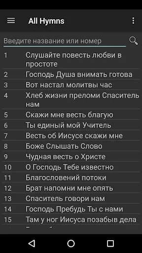 Pesn Vozrojdenia Sovet Cerkvei