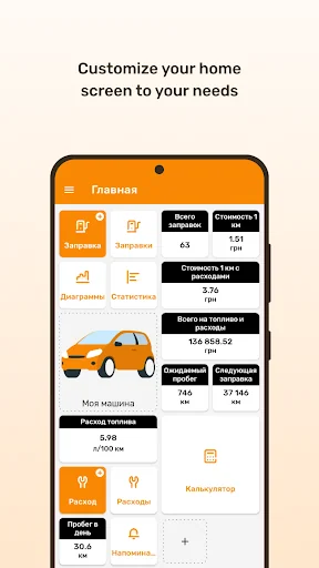 Fuelmeter: Fuel consumption screenshot 3