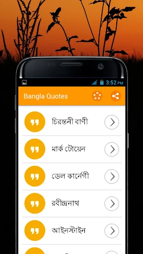 চিরন্তণী বাণী - Bangla Quotes
