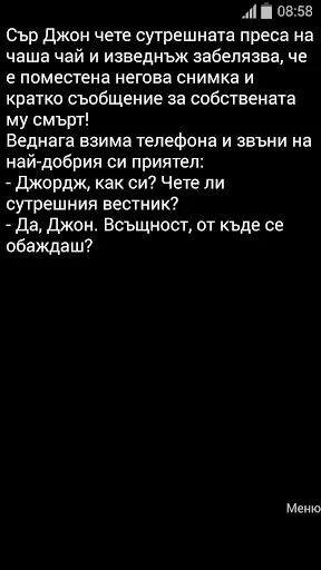 Вицове screenshot 1