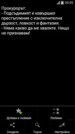 Вицове screenshot 2