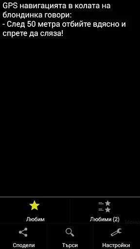 Вицове screenshot 4